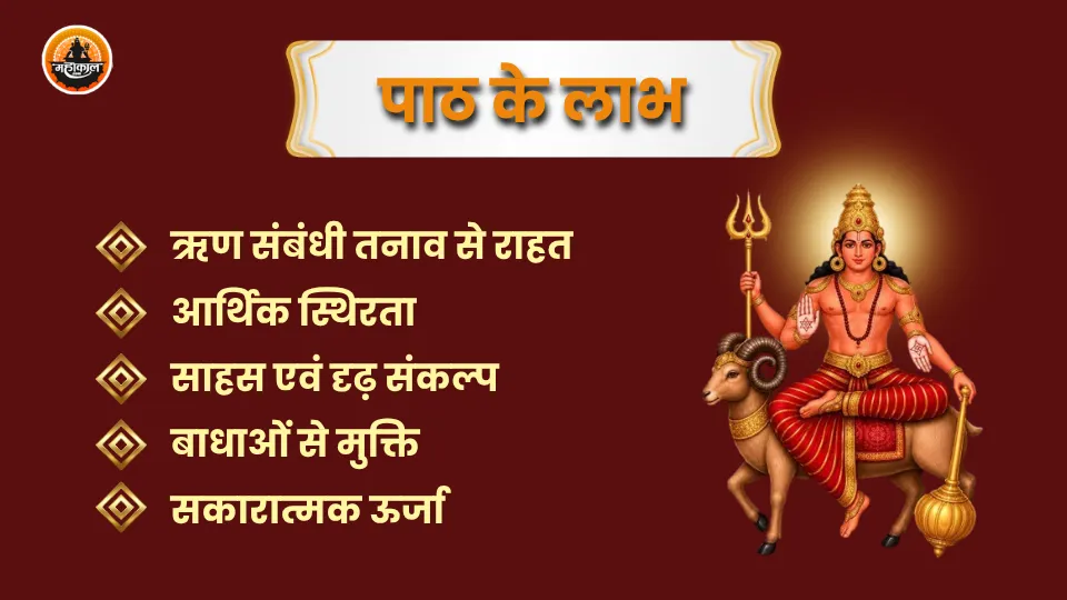 Puja Image 3