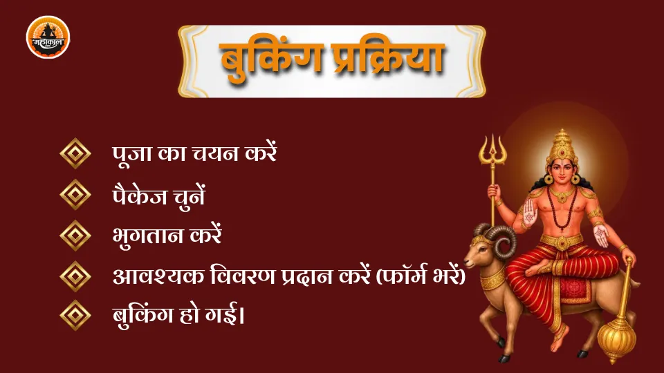 Puja Image 5