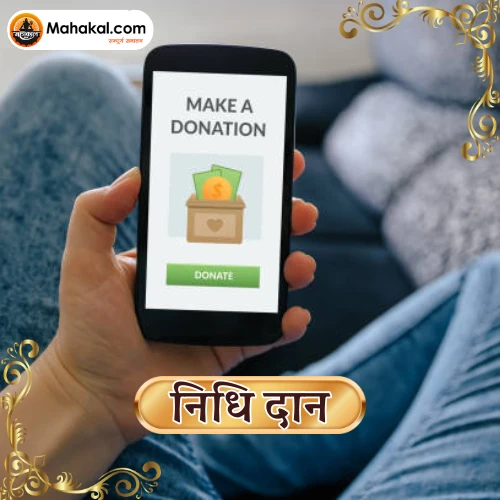 निधि दान (धन दान)