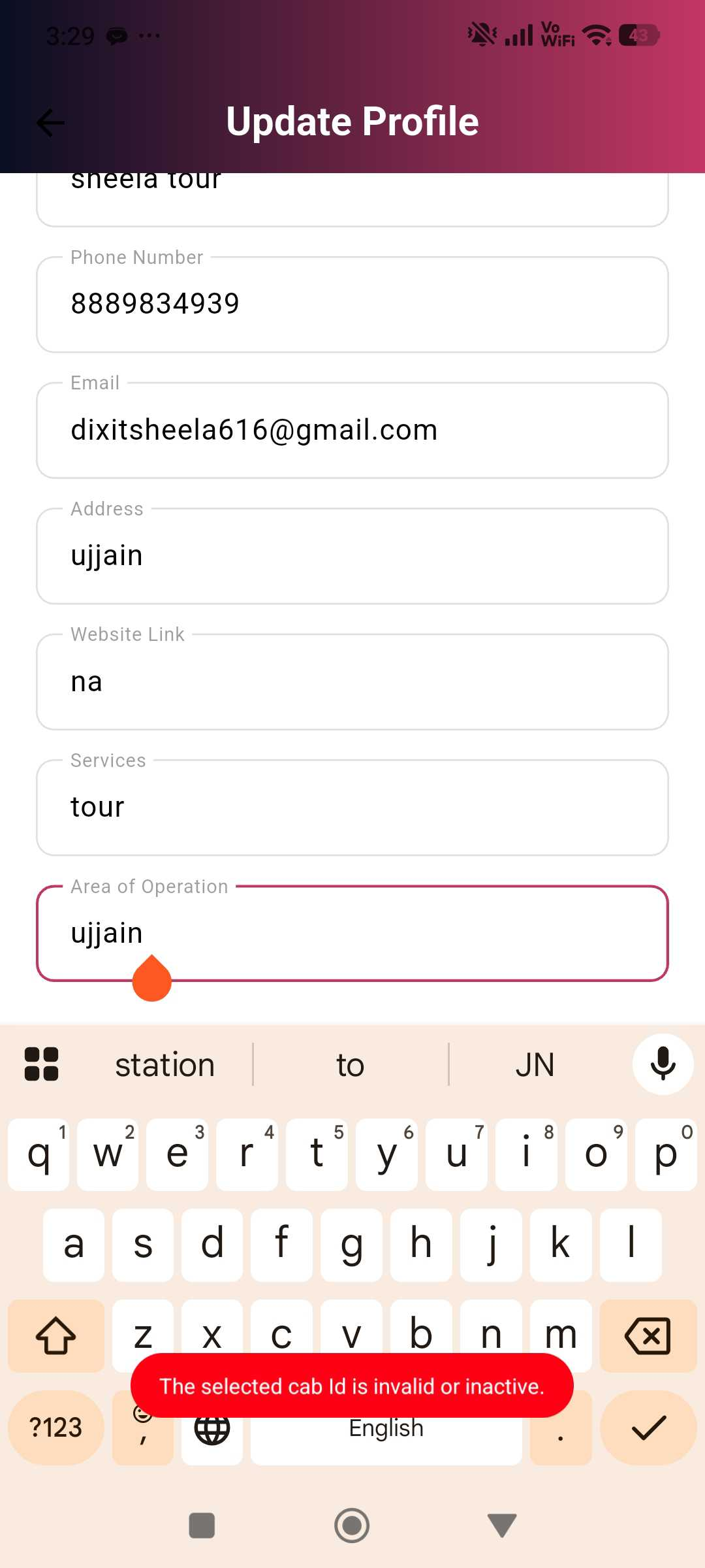 भंडार