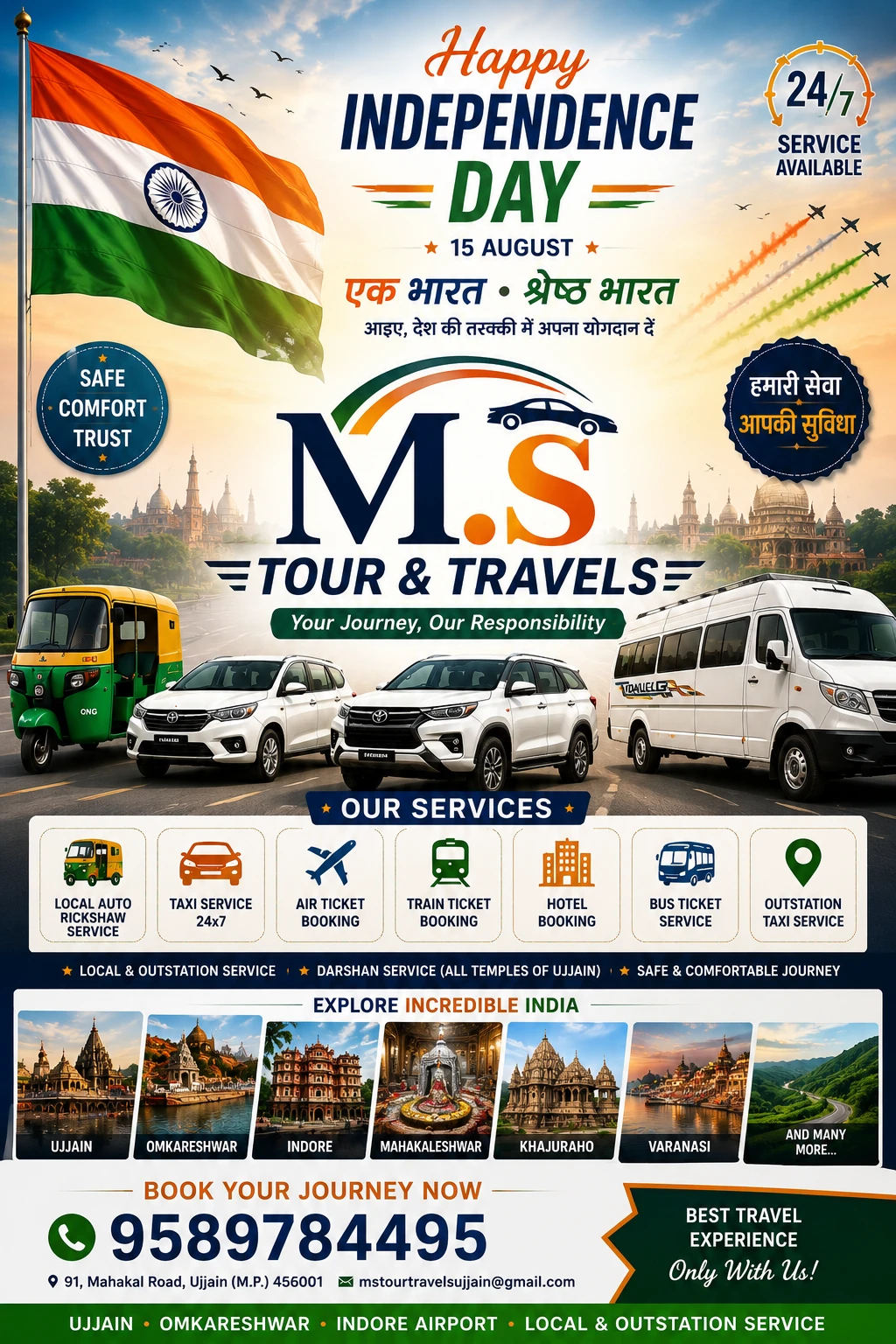 भंडार