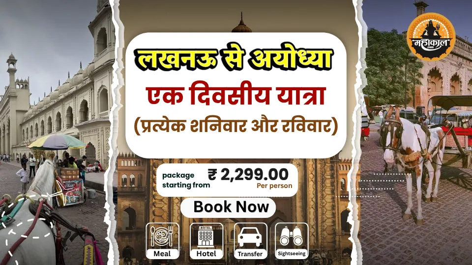 1 दिन (प्रत्येक शनिवार और रविवार)