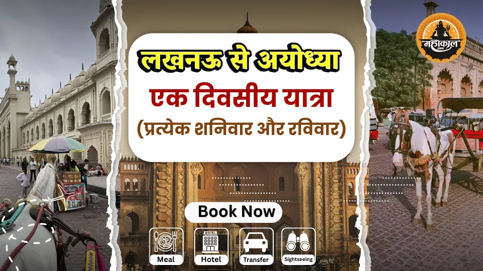 1 दिन (प्रत्येक शनिवार और रविवार)