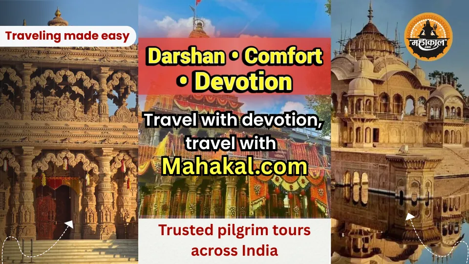 उज्जैन 1 दिन 1 रात टूर पैकेज – होटल सहित महाकाल दर्शन और पिकअप-ड्रॉप सुविधा